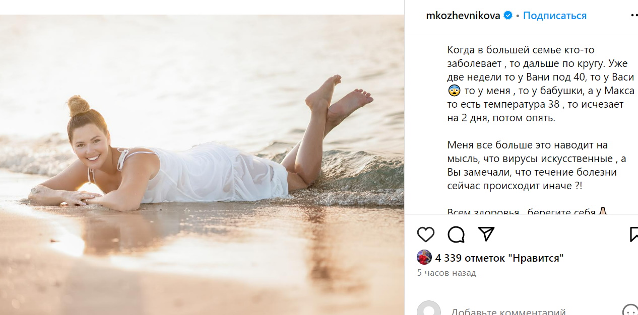 От былой красоты не осталась и следа: как выглядит распухшая после рождения четвертого сына Кожевникова