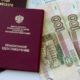 Пенсия, ипотека, МРОТ: как изменится жизнь россиян с Нового года