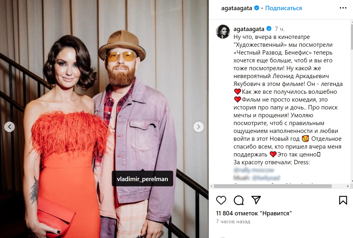 «Прилучный кусает локти»: роскошная Агата Муцениеце вышла в свет с бойфрендом-миллионером 