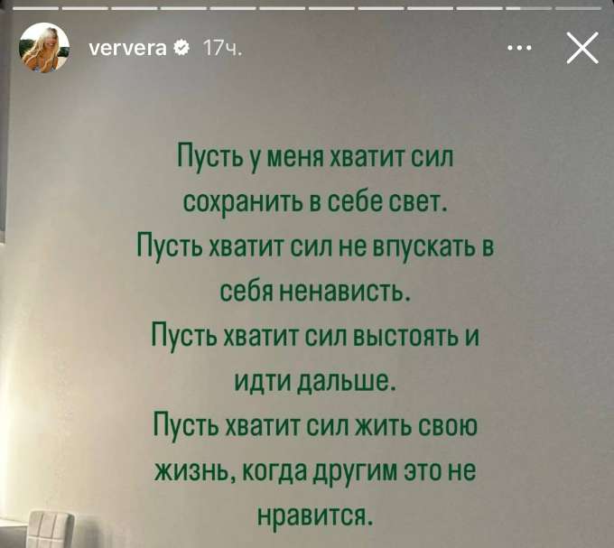 «Пусть у меня хватит сил»: сдавшая после развода Брежнева выступила с мольбой