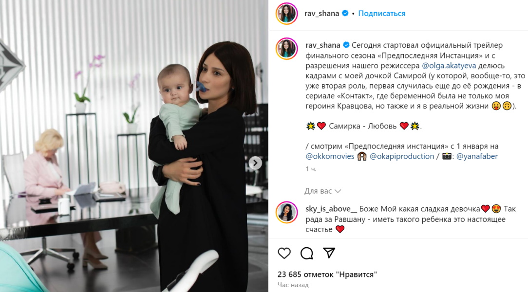 Равшана Куркова впервые показала лицо маленькой дочери: «Пронзительный взгляд и пухлые щечки»
