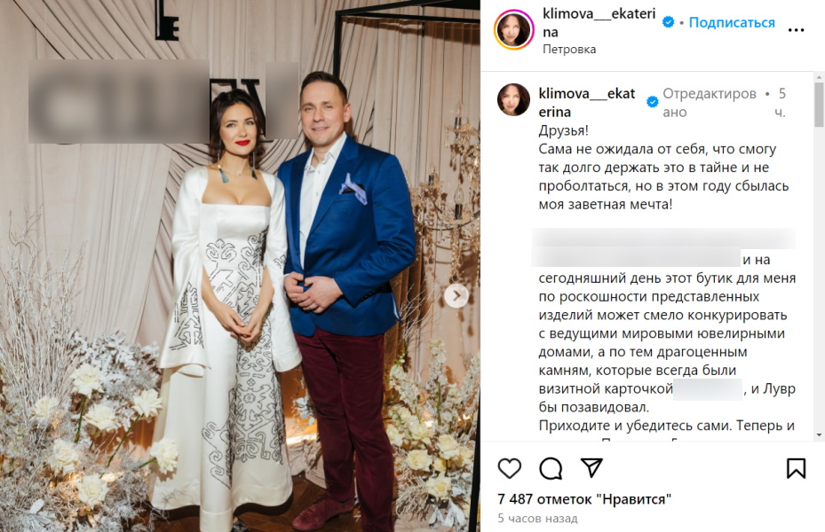 «Сама не ожидала, что смогу так долго держать это в тайне»: Климова в белом платье объявила о важном событии