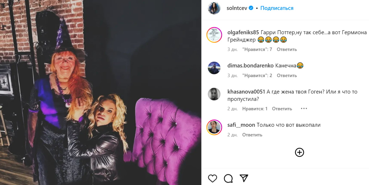 «Только что вот выкопали»: рассказавший о проблемах с потенцией Гоген Солнцев представил подружку