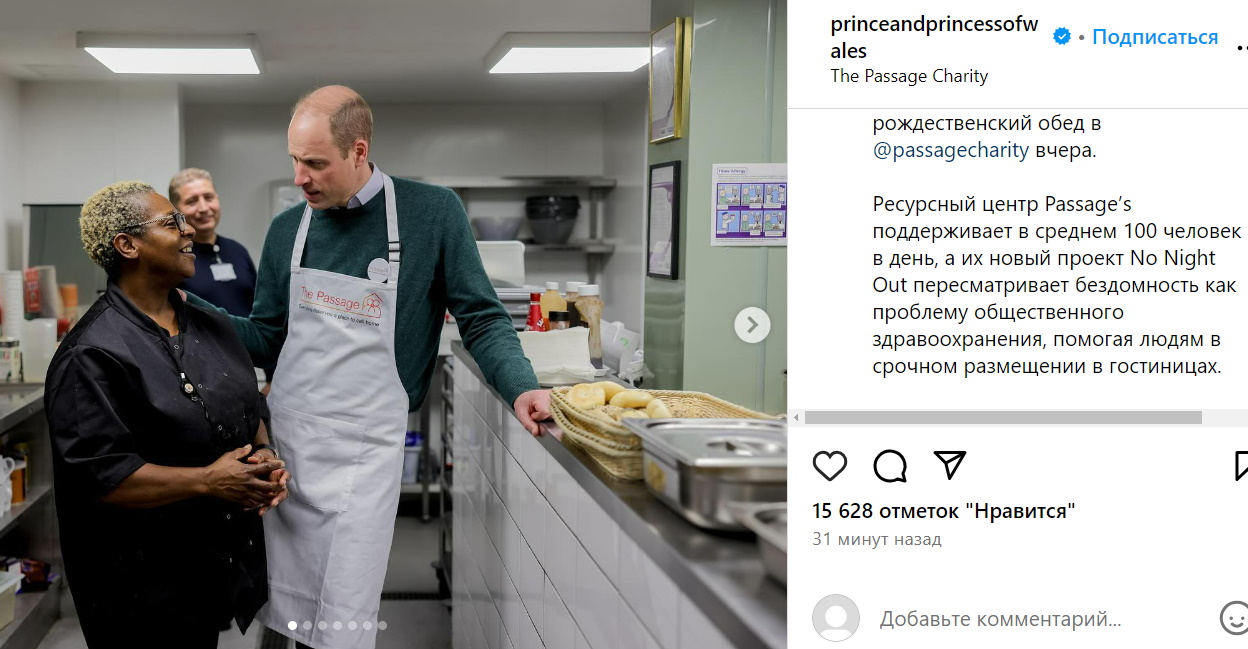 «Захотел мулатку, как у брата»: принца Уильяма поймали с другой после новости о разводе с Миддлтон