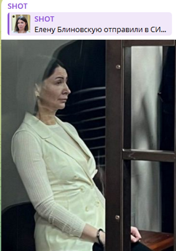 16 лет колонии: Елену Блиновскую отправили в СИЗО