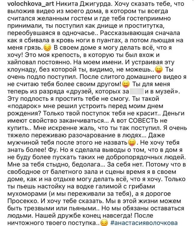 «Анастасия