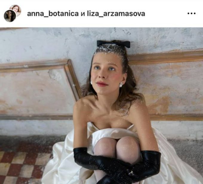 «Арзамасова