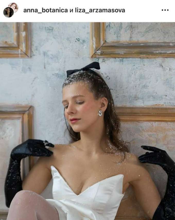 «Арзамасова