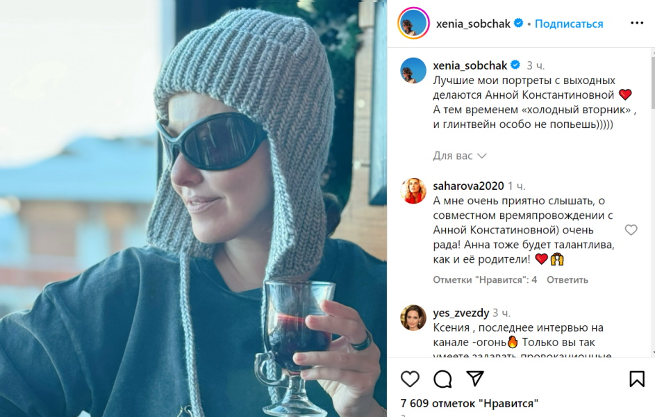 Без волос, но зато с бухлишком: вот как проводит время Собчак в компании дочери Богомолова