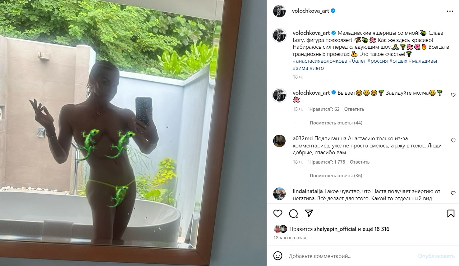 «Эти люди опасны, тупы и очень целенаправленны в достижении своего удовольствия»: названа причина странного поведения Анастасии Волочковой