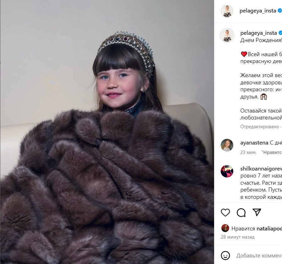 Королевна в мехах и украшениях: певица Пелагея показала подросшую красавицу-дочку