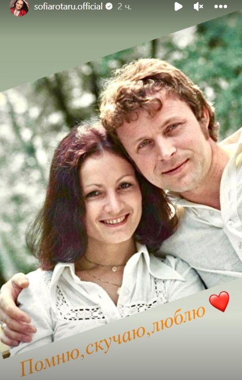 «Люблю»: София Ротару показала молодого красавца-мужа в особый день