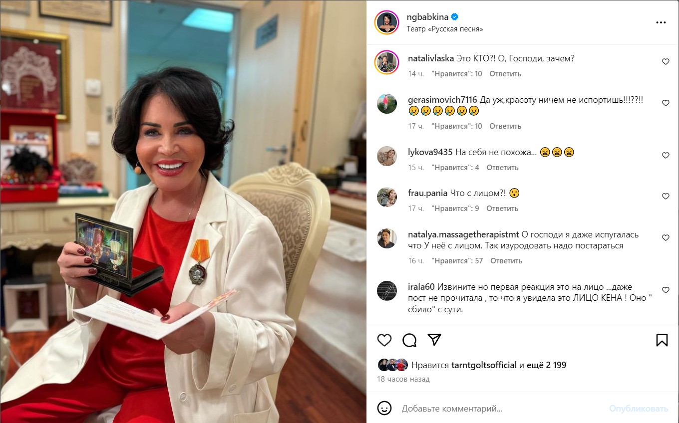 «О господи, что у нее с лицом?» Поклонники рты разинули от вида донельзя раздутой Надежды Бабкиной