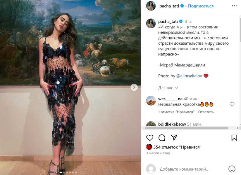 «Прелести крупным планом»: дочь Успенской в «голом» платье свела россиян с ума