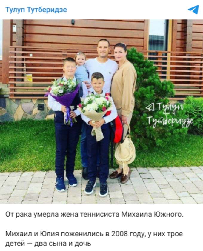 Российский теннисист Михаил Южный сообщил о смерти жены: что случилось