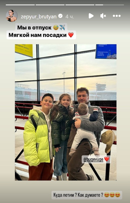 С тремя детьми: Павел Прилучный и Зепюр Брутян покинули в Россию