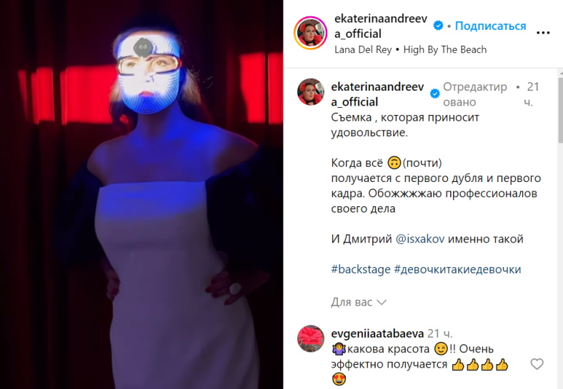 «Страшное лицо и округлившийся живот»: что происходит со снятой в пугающем виде Екатериной Андреевой