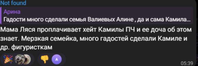 Алина Загитова оказалась не подписана на Камилу Валиеву в соцсетях  