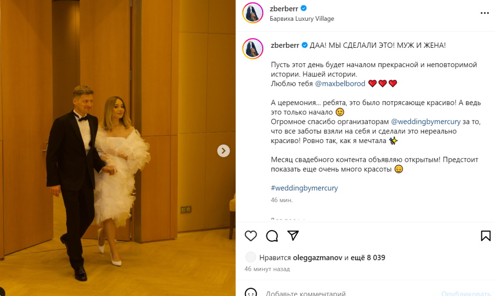 Беременная звезда «Реальных пацанов» Зоя Бербер вышла замуж: фото со свадьбы