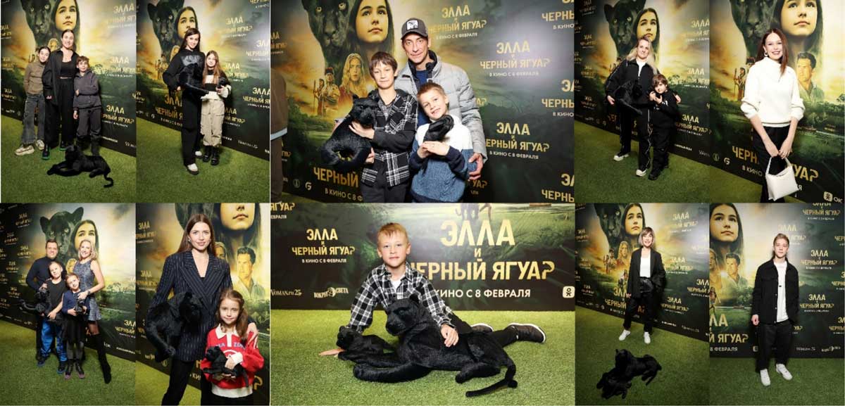 Элла-и-черный-ягуар2