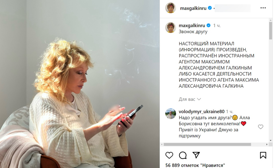 Галкин показал разомлевшую Пугачеву в интимный момент: «Искусительница» 