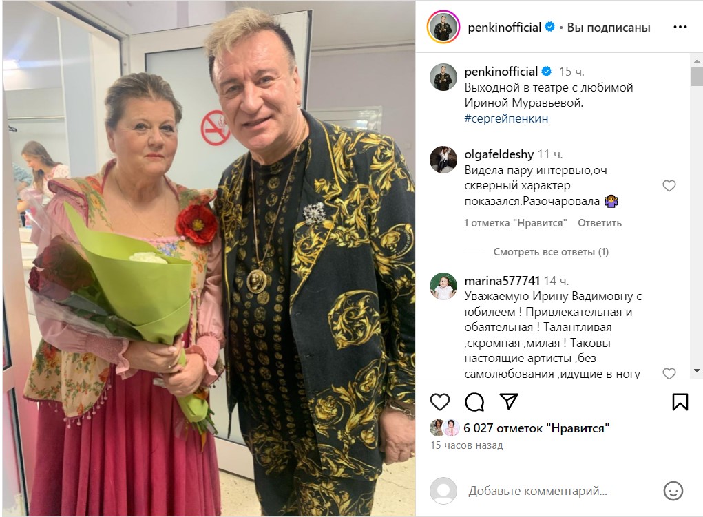 «Известный