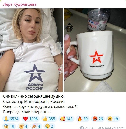 Кудрявцева прикована к больничной койке: появились фото теледивы после операции