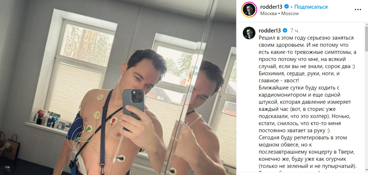 «Тревожные симптомы»: обвешанный датчиками Газманов вышел на связь из клиники