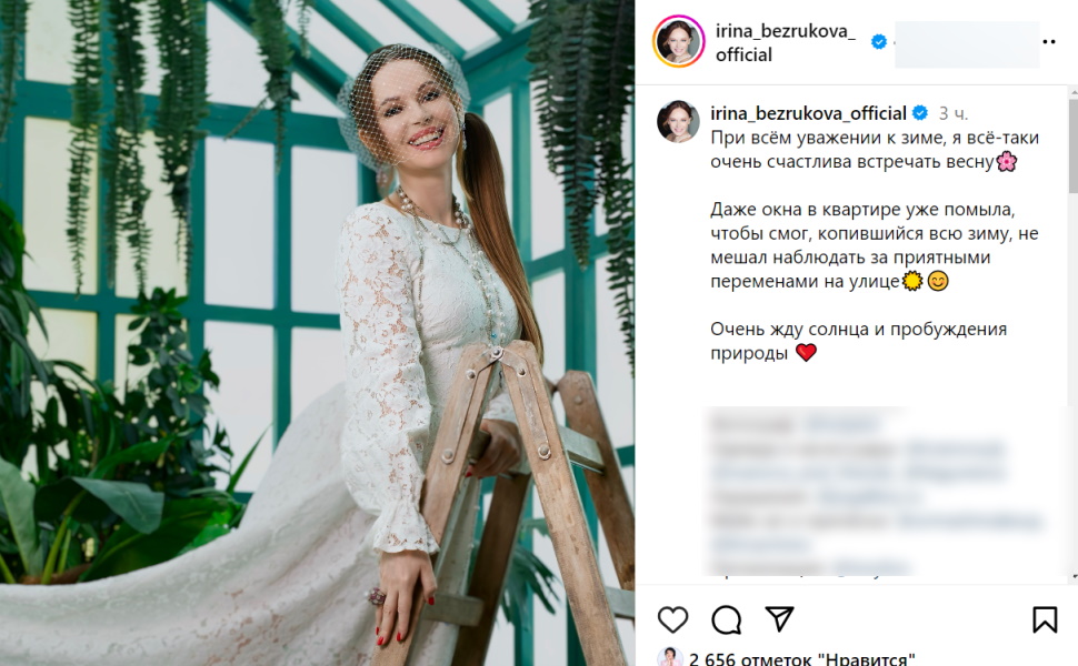 «Я очень счастлива»: Ирина Безрукова в свадебном платье сообщила о радостных переменах