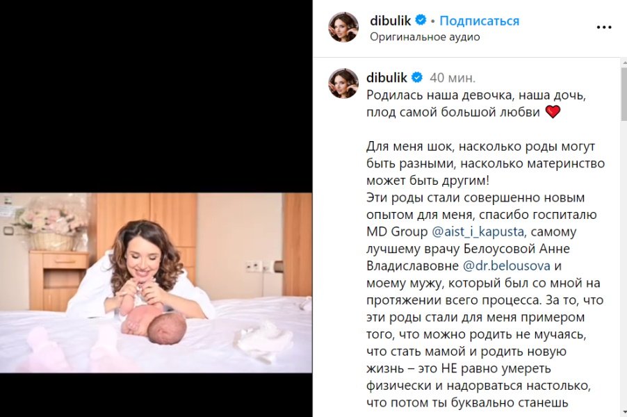 Звезда «Холопа» Ольга Дибцева родила второго ребенка