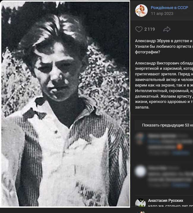 «Александр