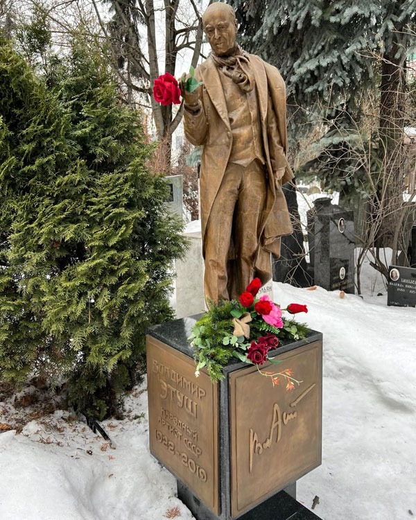 «Надгробный