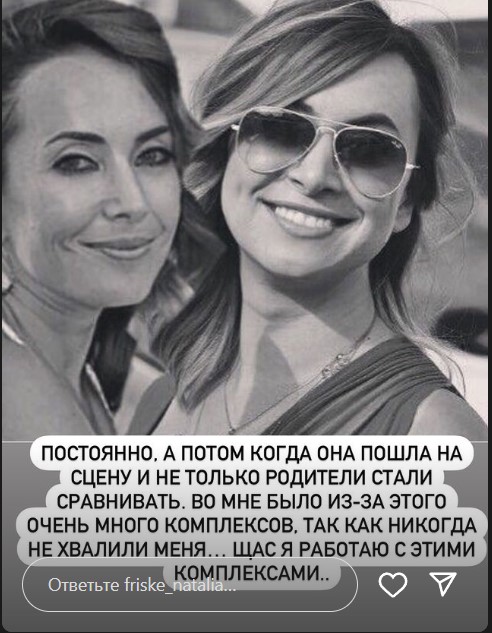 «Очень много комплексов»: сестра Жанны Фриске до сих пор страдает из-за сравнений с ней