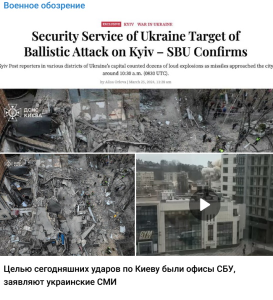 Ответ за теракт в «Крокусе»: российские ракеты превратили здания СБУ и ГУР в Киеве в пепелище