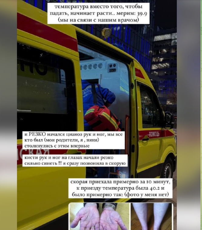 Посиневшие кисти рук и температура за 40: подробности страшного недуга внучки Валерии