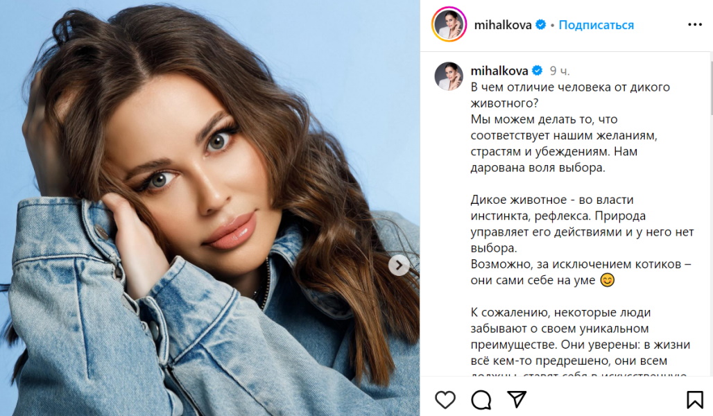 Потерявшая голову от молодого красавца Юлия Михалкова: «Дикое животное - во власти инстинкта»