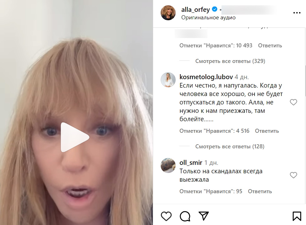 Превратилась в посмешище из-за болезни: тяжелое состояние Пугачевой больше не секрет