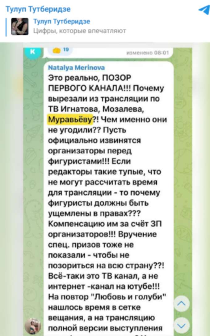 «Пусть официально извинятся»: Плющенко и Рудковская при поддержке народа открыто выступили против Первого канала