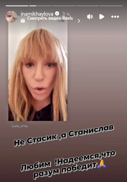 «Сатана обличилась полностью»: жена Стаса Михайлова не смолчала после оскорблений Пугачевой