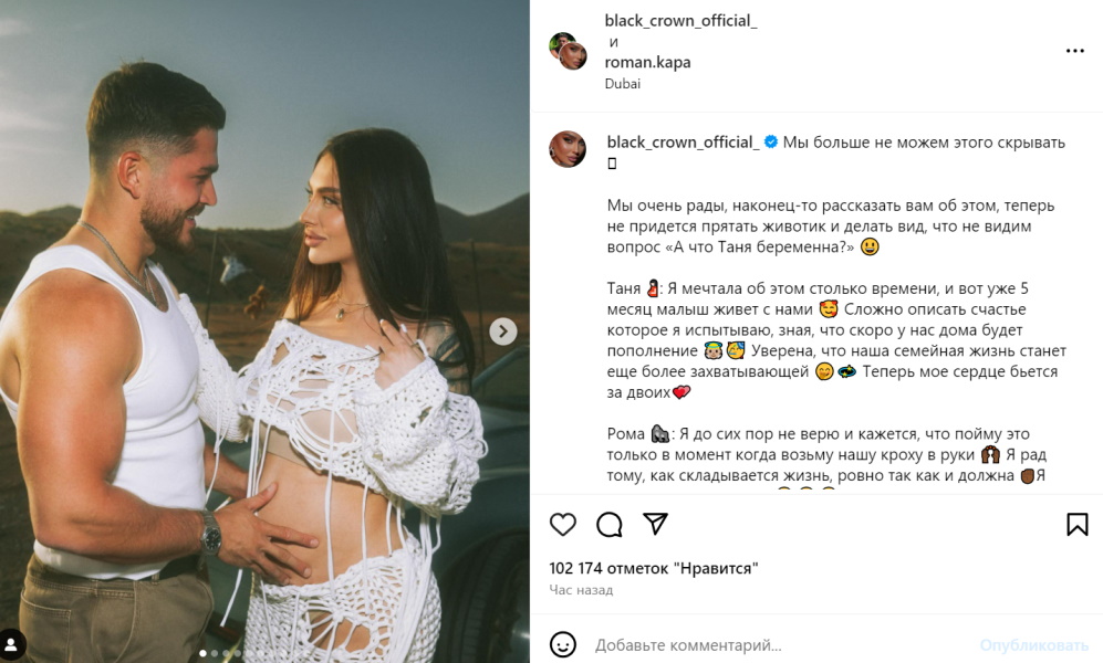 «Уже пять месяцев»: звезда «Дома-2» Мусульбес подтвердила беременность от Капаклы