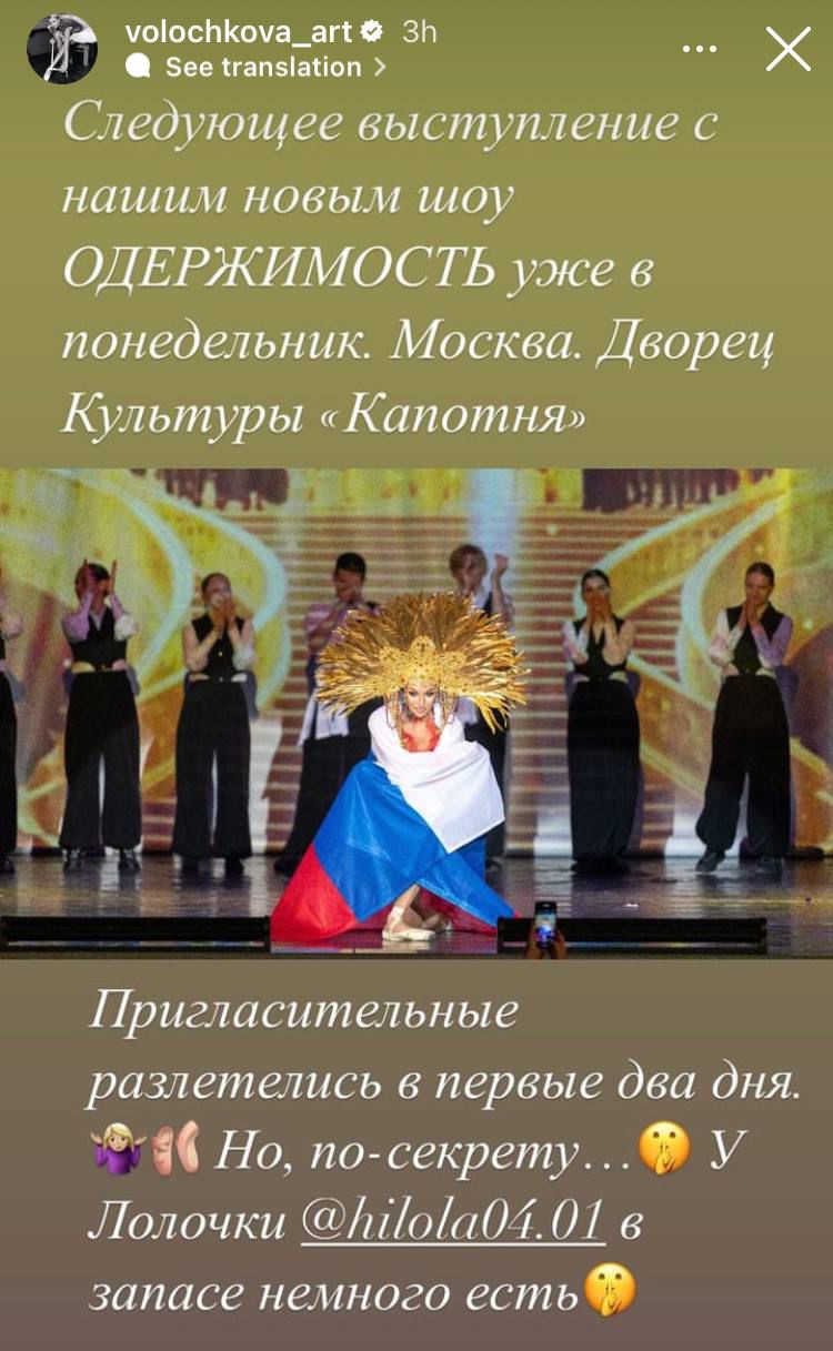 «Анастасия