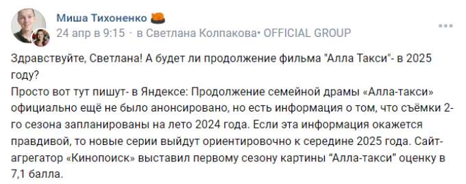 Что известно о втором сезоне сериала «Алла-такси»: дата съемок, выход новых серий