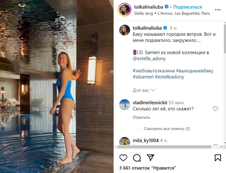 «Малышка на миллион долларов»: роскошная Толкалина в купальнике произвела фурор в Сети