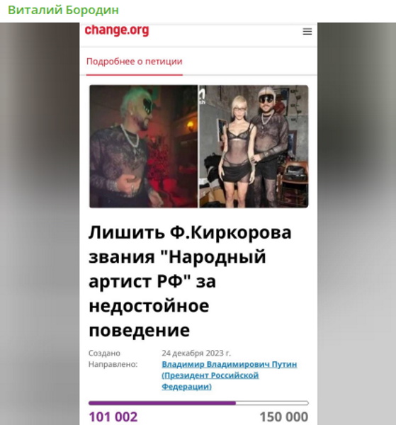 «Мы не можем переписывать историю»: Пригожин высказался о лишении Киркорова почетных званий