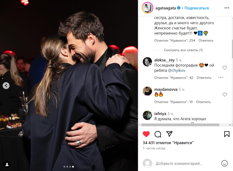 «Назло подкаблучнику Прилучному»: счастливая Агата Муцениеце подтвердила связь с известным телеведущим