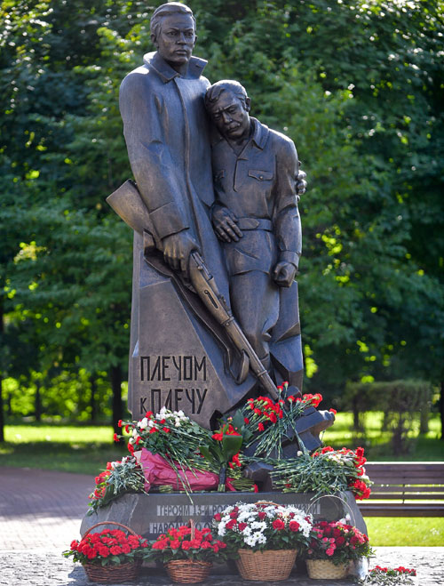 «Плечом к плечу»