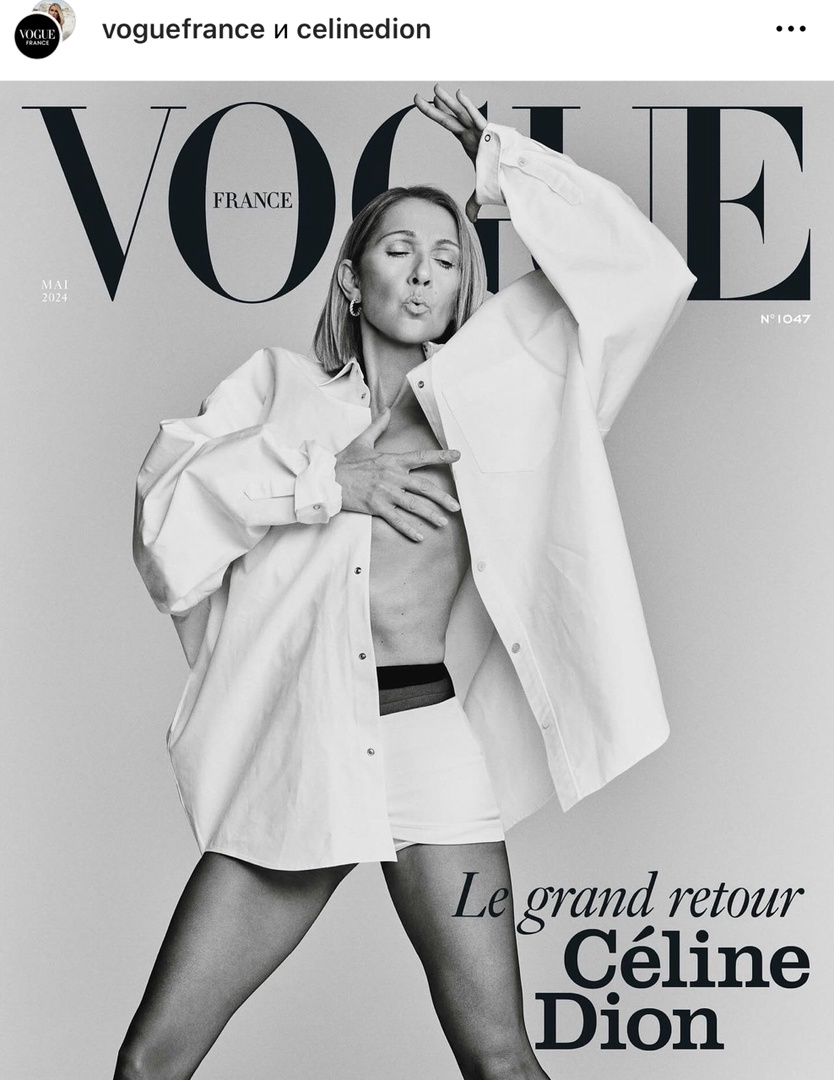 Селин Дион на обложке французского Vogue