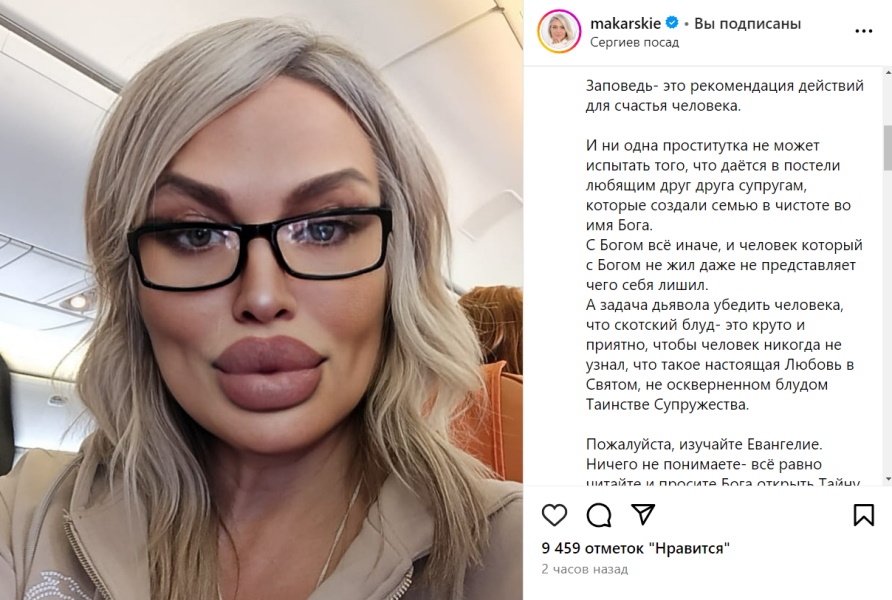 Сообщившая о разводе Макарская: «Ни одна проститутка не может испытать того, что дается в постели любящим друг друга супругам»