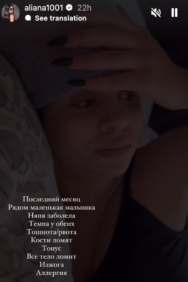 "Состояние ужасное": беременную Алиану Устиненко экстренно госпитализировали
