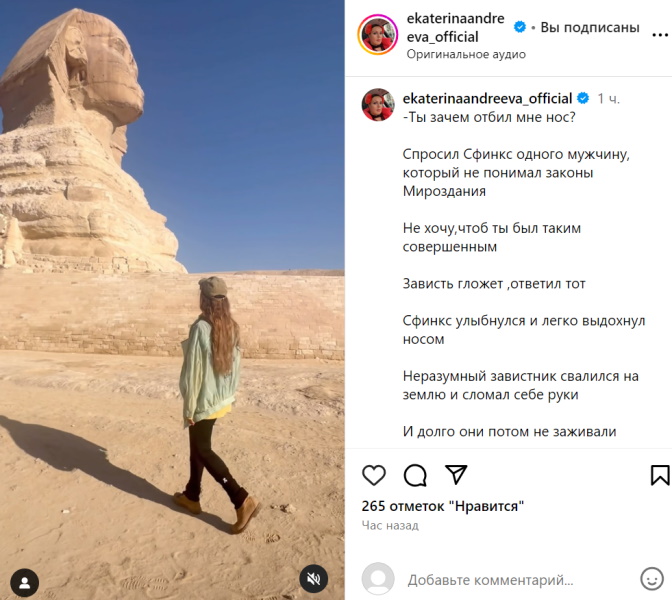 «Ты зачем отбил мне нос?»: Екатерина Андреева выдала признание о мужчине